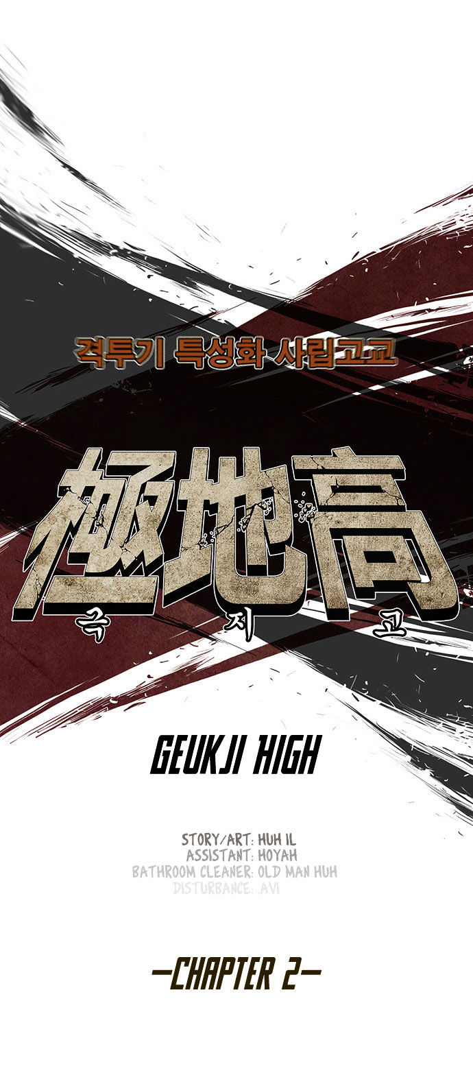 Special Martial Arts Extreme Hell Private High School Chapter 2 page 17 - Chapter 2