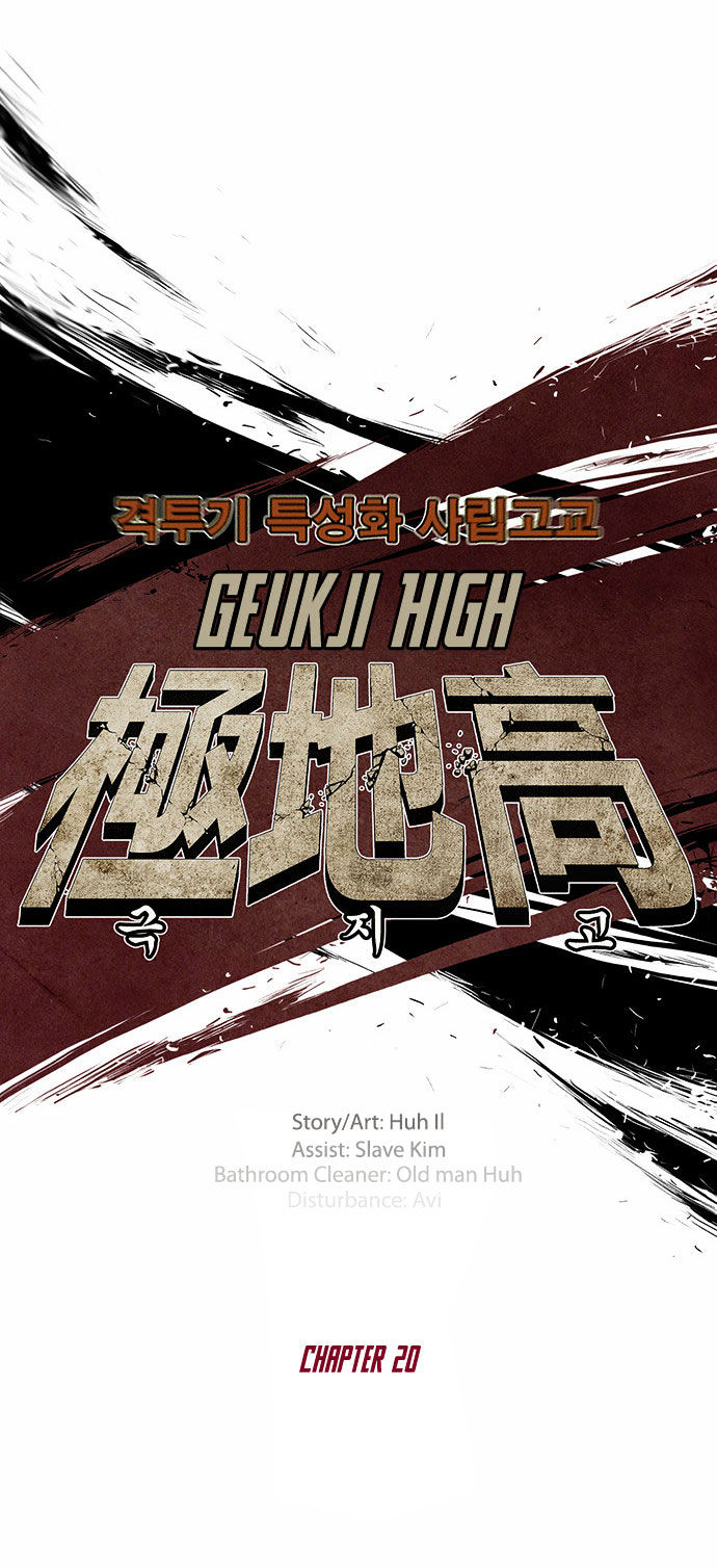 Special Martial Arts Extreme Hell Private High School Chapter 20 page 13 - Chapter 20