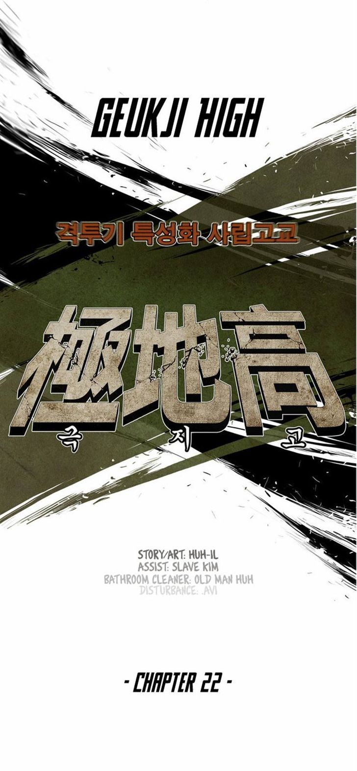 Special Martial Arts Extreme Hell Private High School Chapter 22 page 10 - Chapter 22