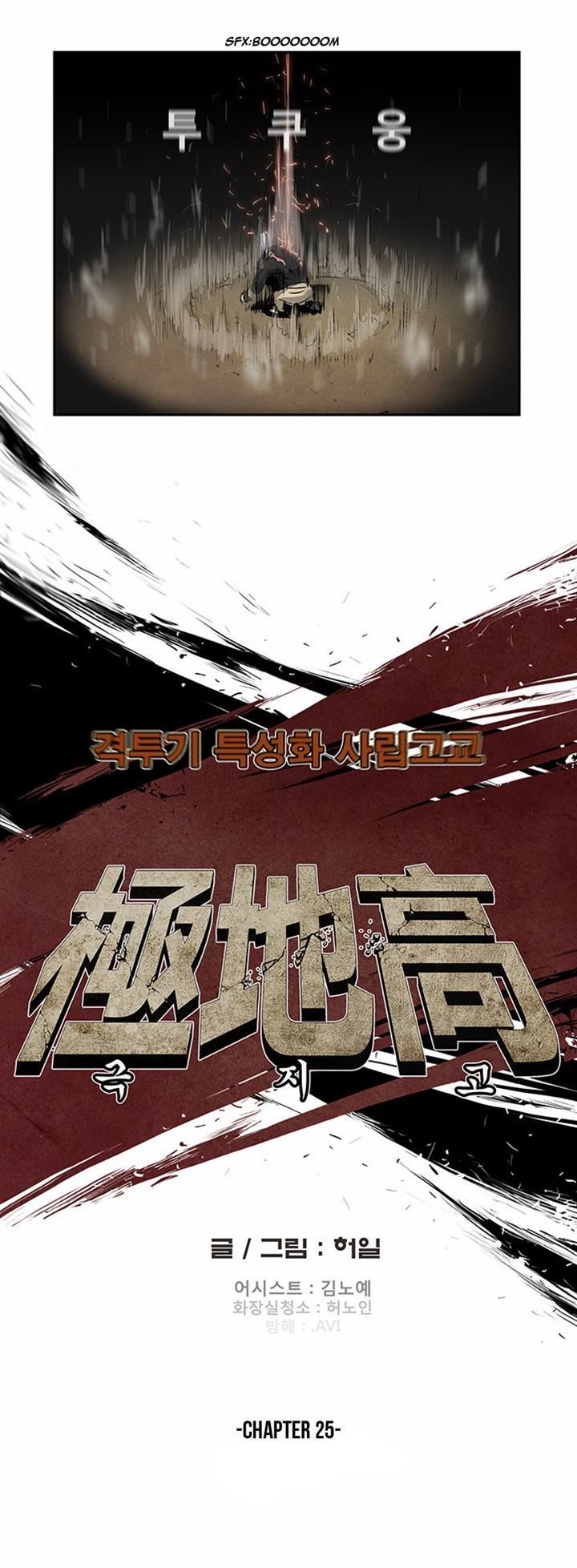 Special Martial Arts Extreme Hell Private High School Chapter 25 page 13 - Chapter 25