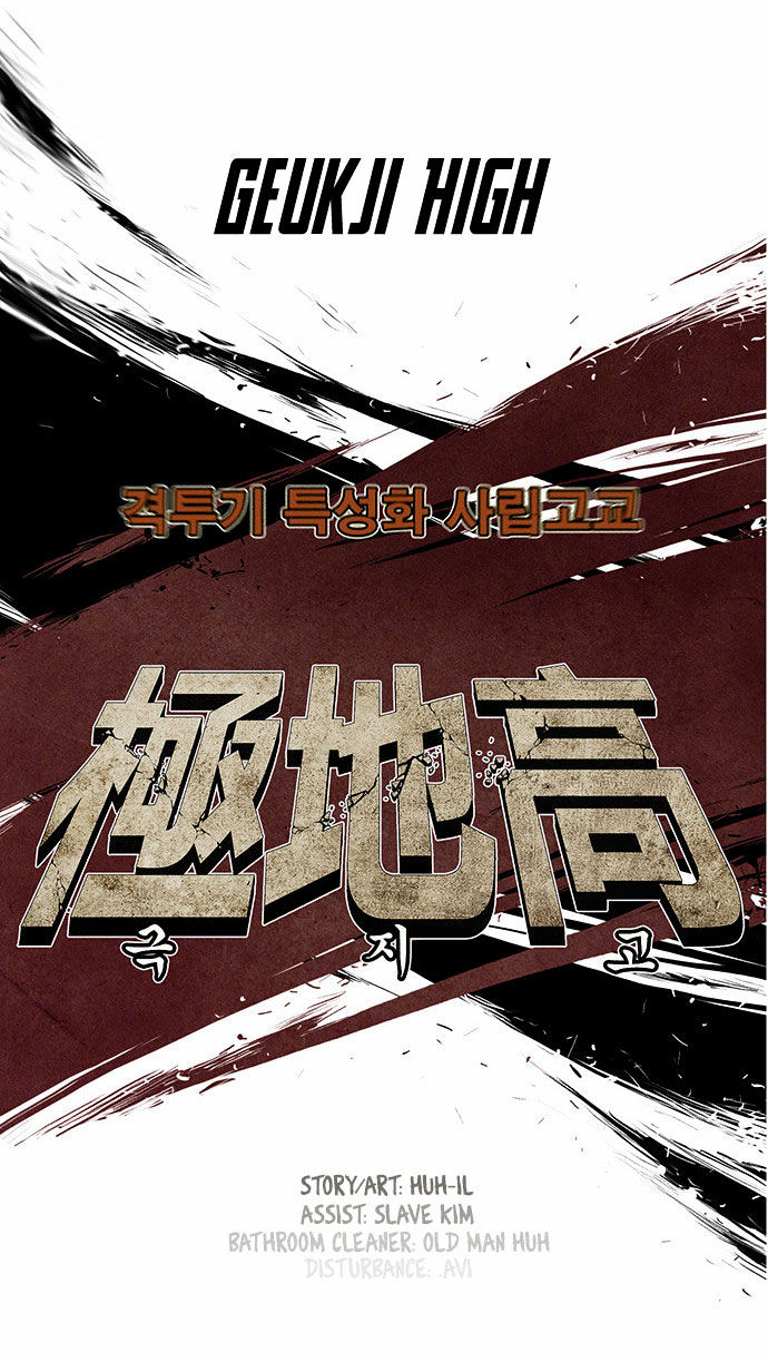 Special Martial Arts Extreme Hell Private High School Chapter 28 page 13 - Chapter 28