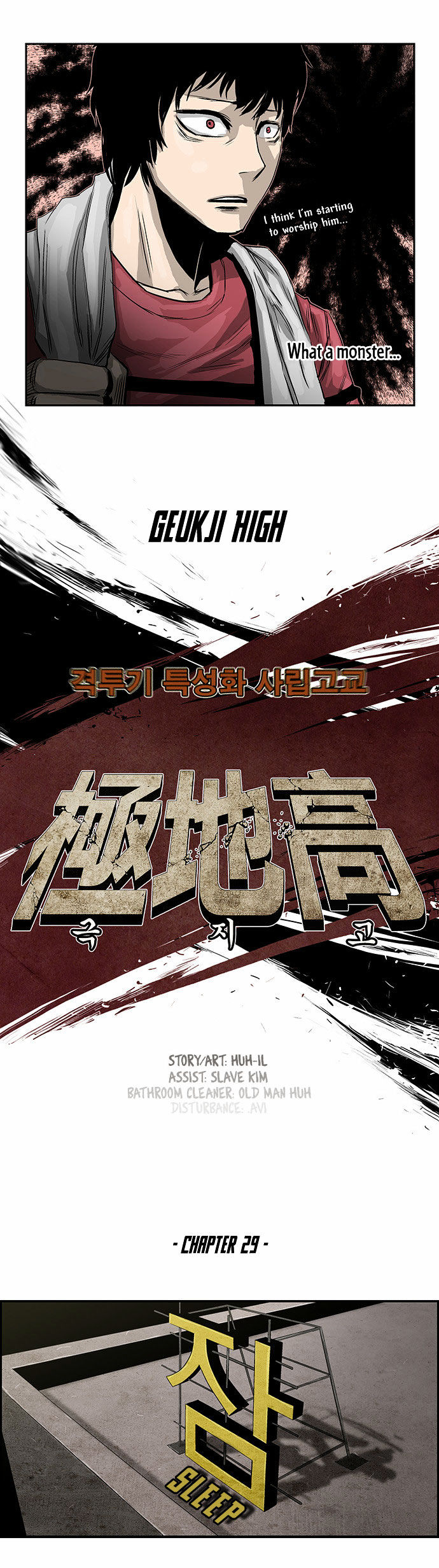Special Martial Arts Extreme Hell Private High School Chapter 29 page 10 - Chapter 29