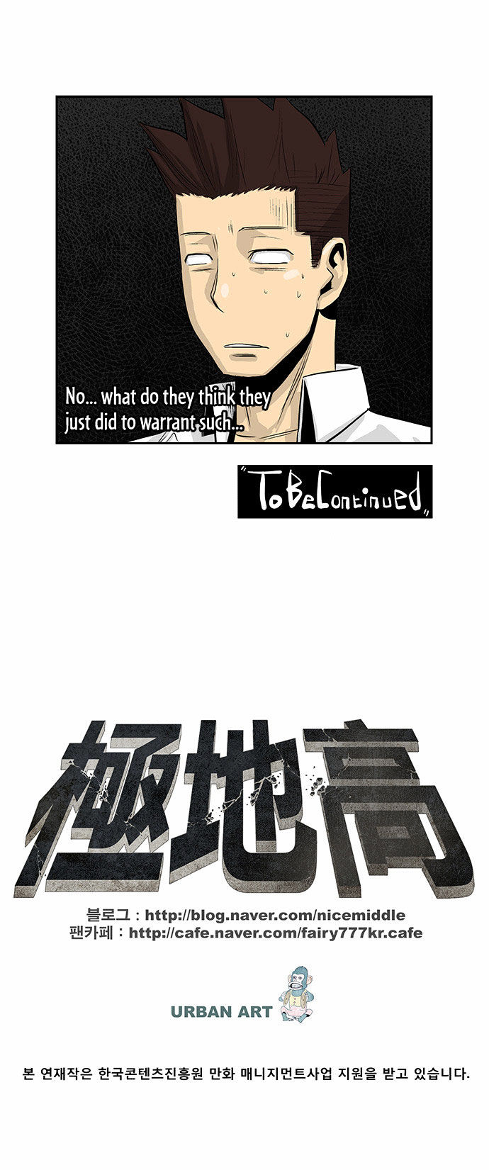 Special Martial Arts Extreme Hell Private High School Chapter 29 page 17 - Chapter 29