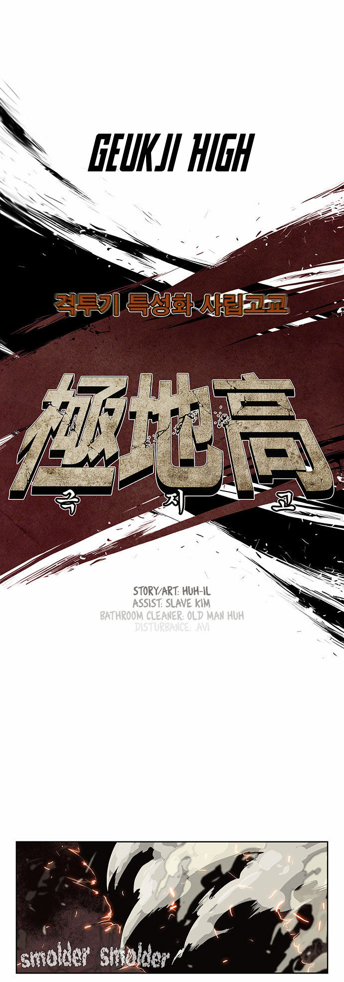 Special Martial Arts Extreme Hell Private High School Chapter 31 page 11 - Chapter 31