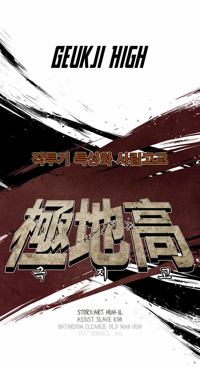 Special Martial Arts Extreme Hell Private High School Chapter 32 page 9 - Chapter 32