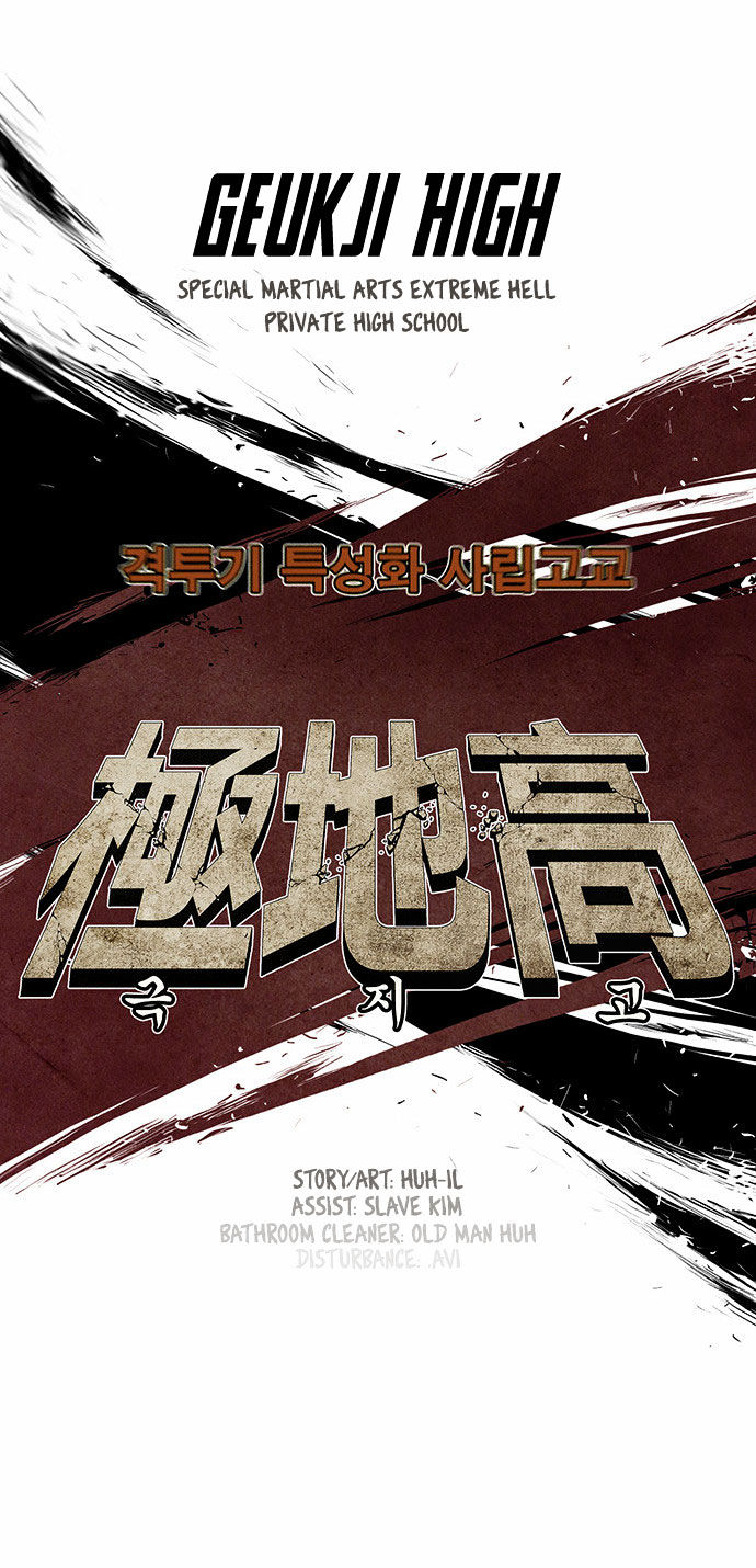 Special Martial Arts Extreme Hell Private High School Chapter 33 page 6 - Chapter 33