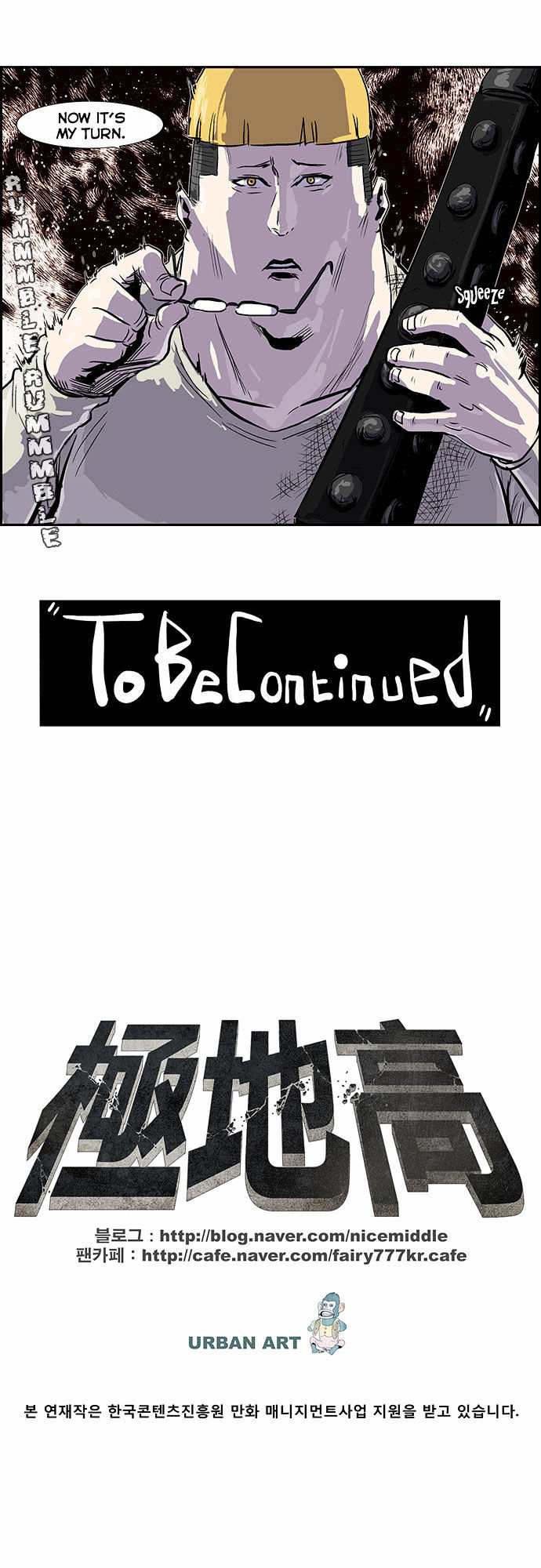 Special Martial Arts Extreme Hell Private High School Chapter 37 page 25 - Chapter 37