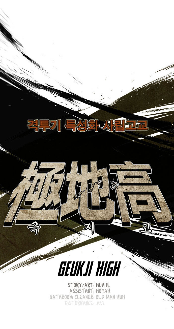 Special Martial Arts Extreme Hell Private High School Chapter 4 page 12 - Chapter 4