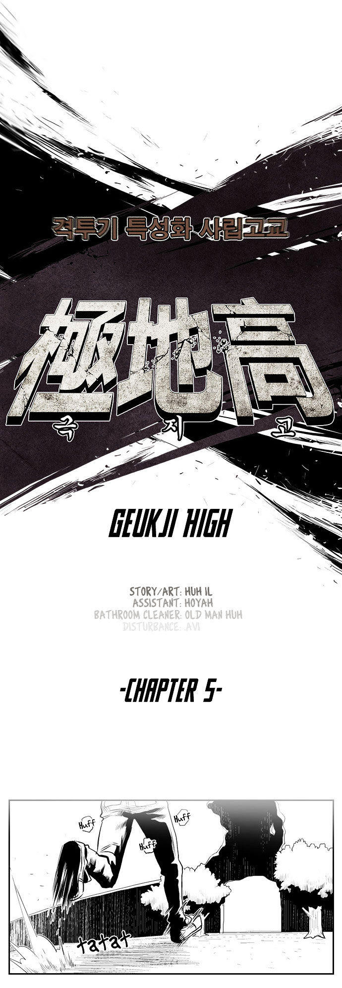 Special Martial Arts Extreme Hell Private High School Chapter 5 page 16 - Chapter 5