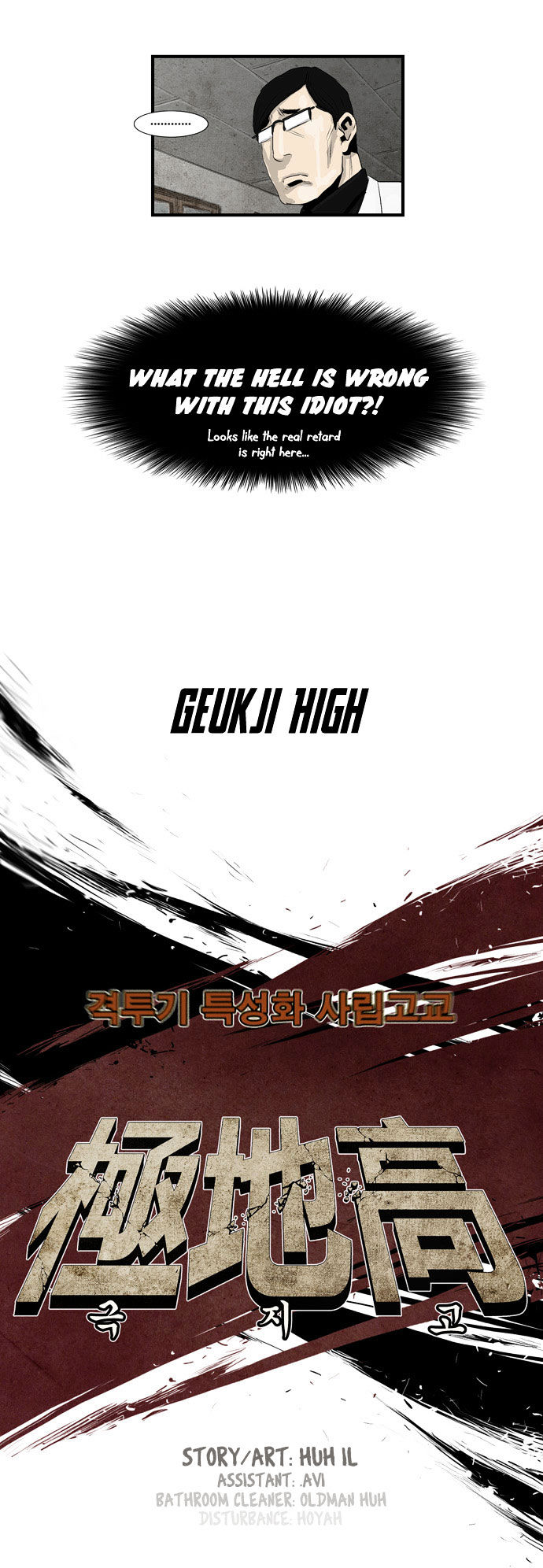 Special Martial Arts Extreme Hell Private High School Chapter 6 page 14 - Chapter 6