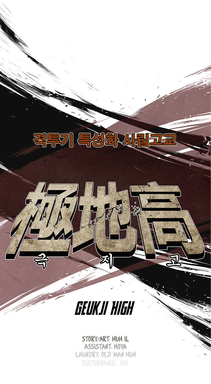 Special Martial Arts Extreme Hell Private High School Chapter 7 page 18 - Chapter 7