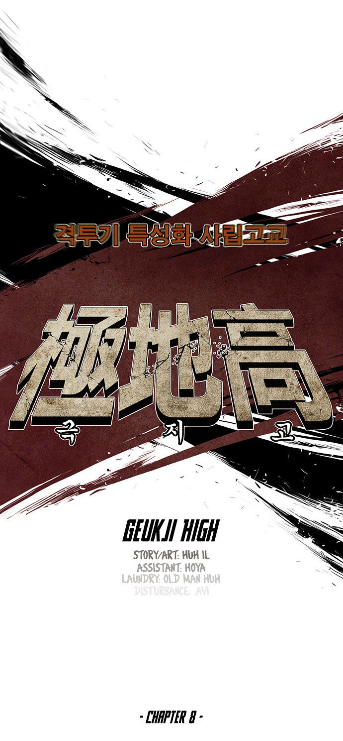 Special Martial Arts Extreme Hell Private High School Chapter 8 page 15 - Chapter 8