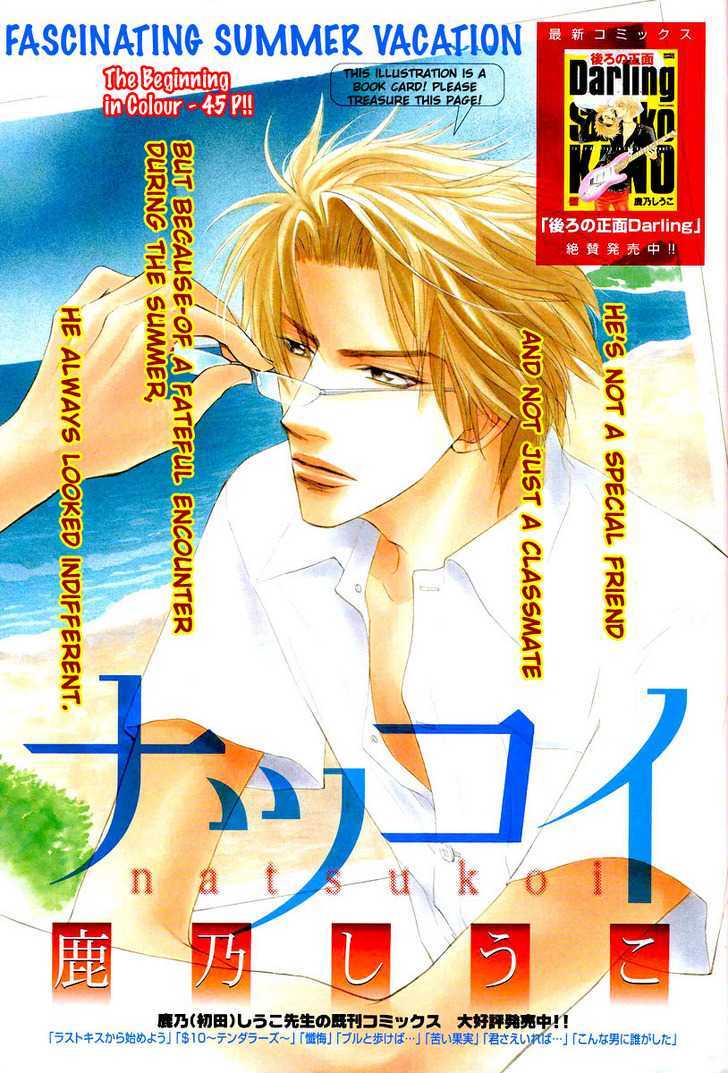 Special Summer Vacation Chapter 1 page 2 - Chapter 1 : Natsu Koi