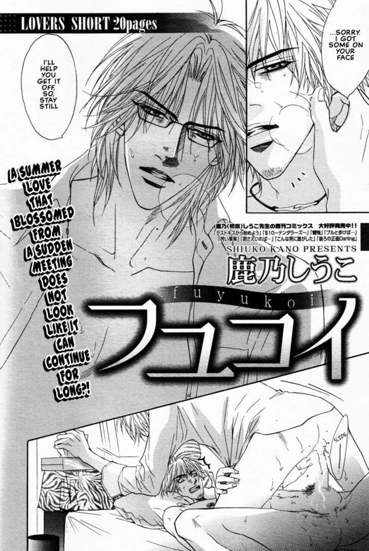 Special Summer Vacation Chapter 2 page 2 - Chapter 2 : Fuyu Koi