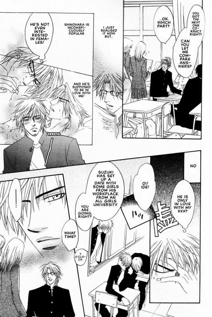 Special Summer Vacation Chapter 2 page 7 - Chapter 2 : Fuyu Koi