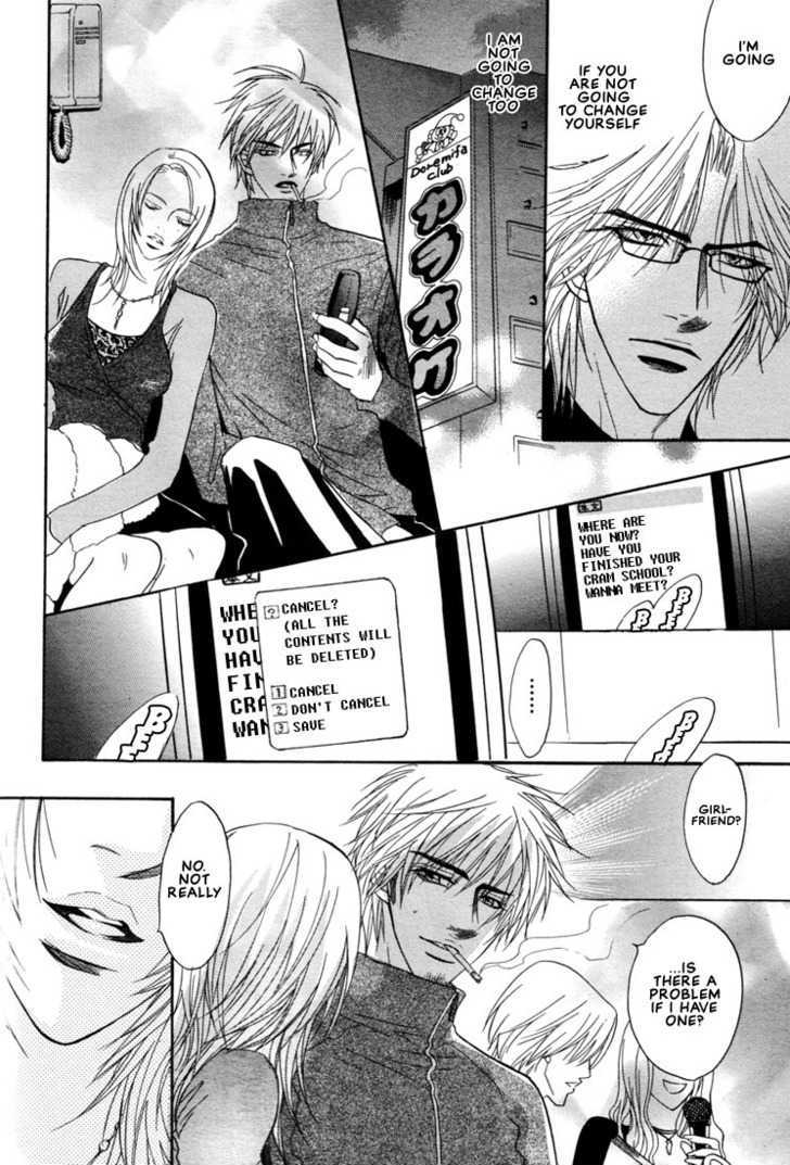 Special Summer Vacation Chapter 2 page 8 - Chapter 2 : Fuyu Koi