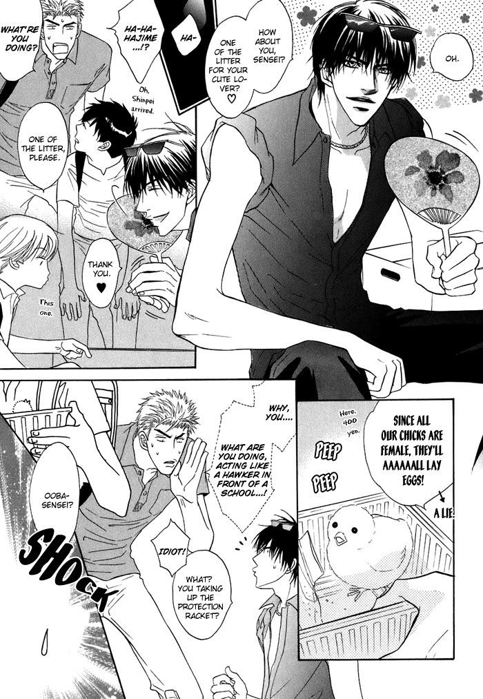 Special Summer Vacation Chapter 4 page 4 - Chapter 4 : Parasite versus Honey