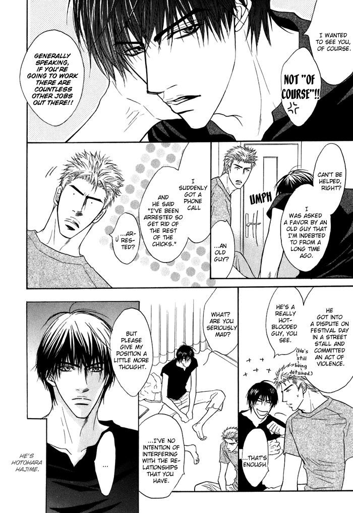Special Summer Vacation Chapter 4 page 7 - Chapter 4 : Parasite versus Honey