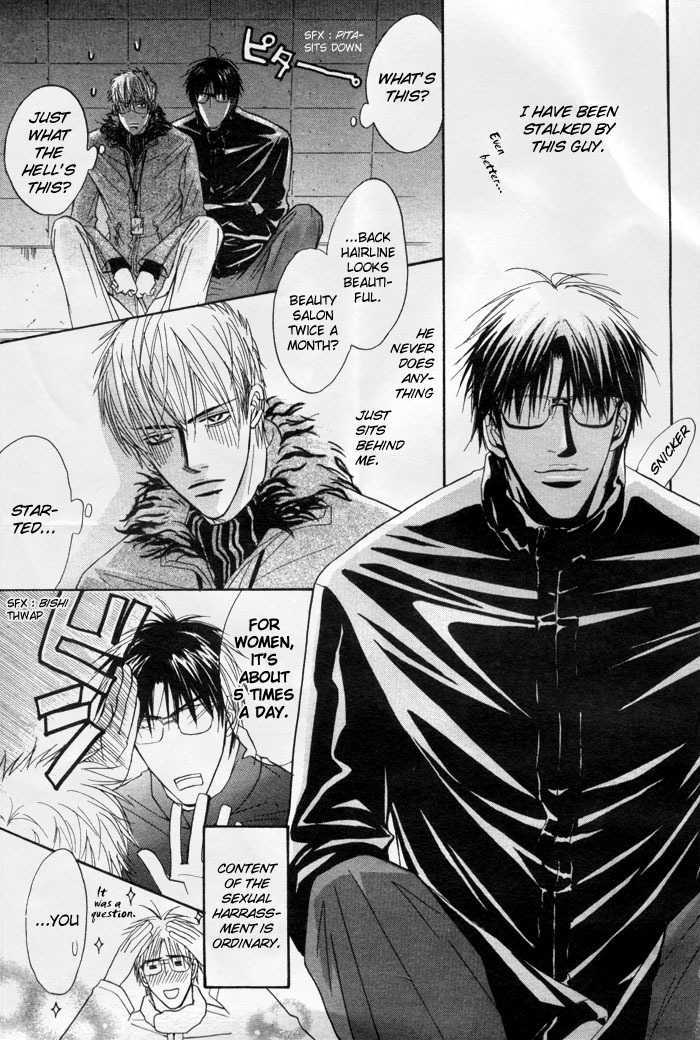 Special Summer Vacation Chapter 5 page 4 - Chapter 5 : Mujina