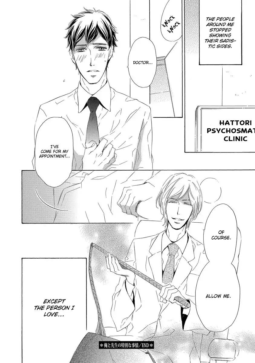 Specialite o Douzo Chapter 5 page 32 - Chapter 5: The Doctor and I [END]