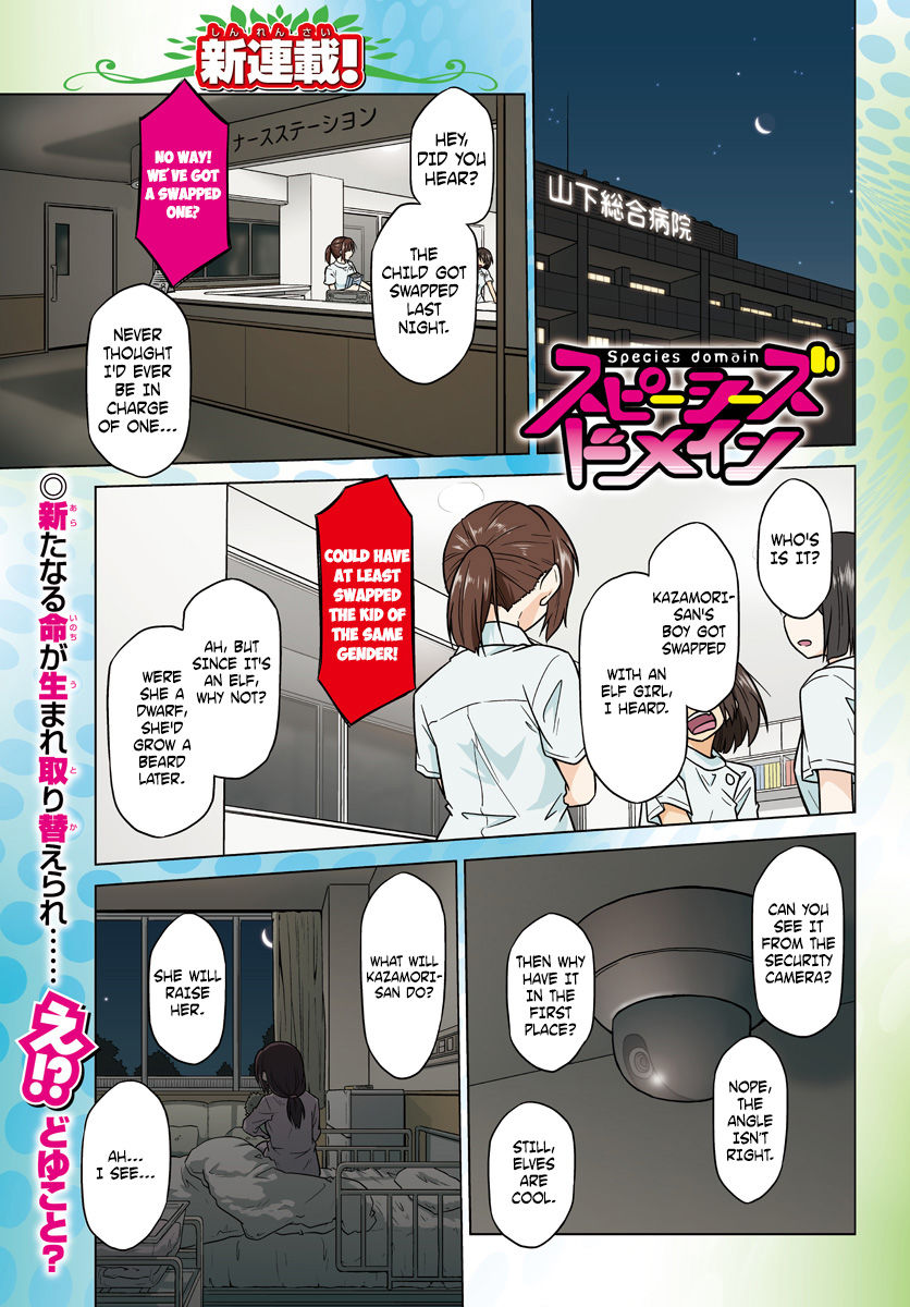 Species Domain Chapter 1 page 4 - Chapter 1 : Kazamori-san, Elf.
