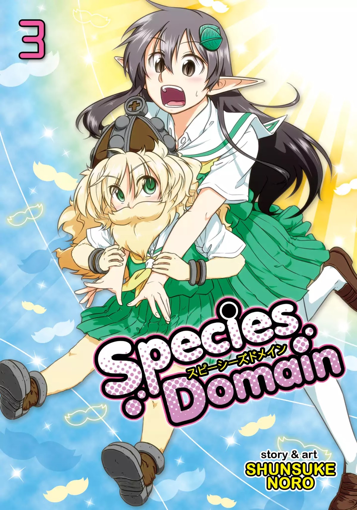 Species Domain Chapter 15 page 1 - Chapter 15: Tanaka-kun Gushes