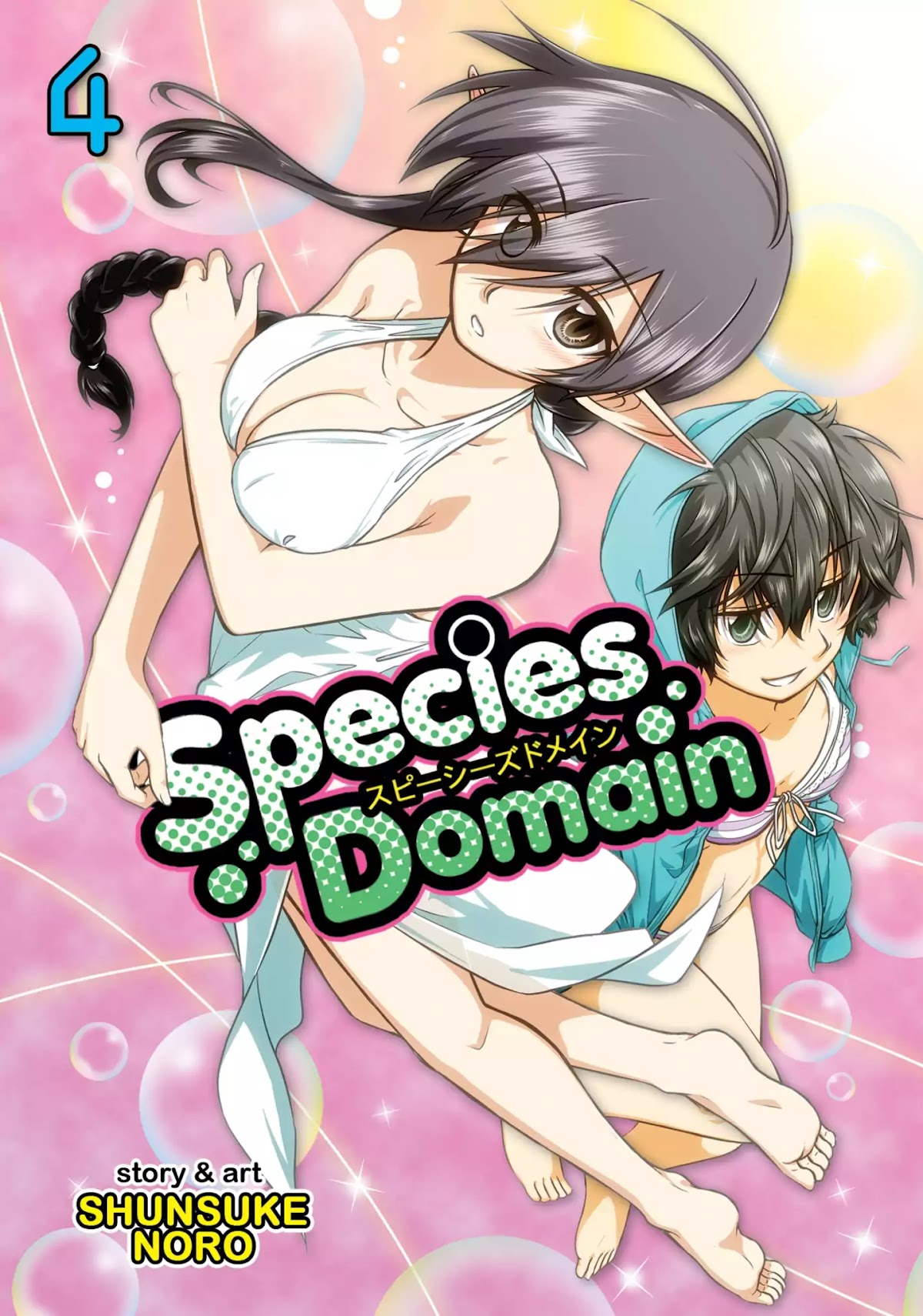 Species Domain Chapter 23 page 1 - Chapter 23: Hanei-san Pulls the Strings