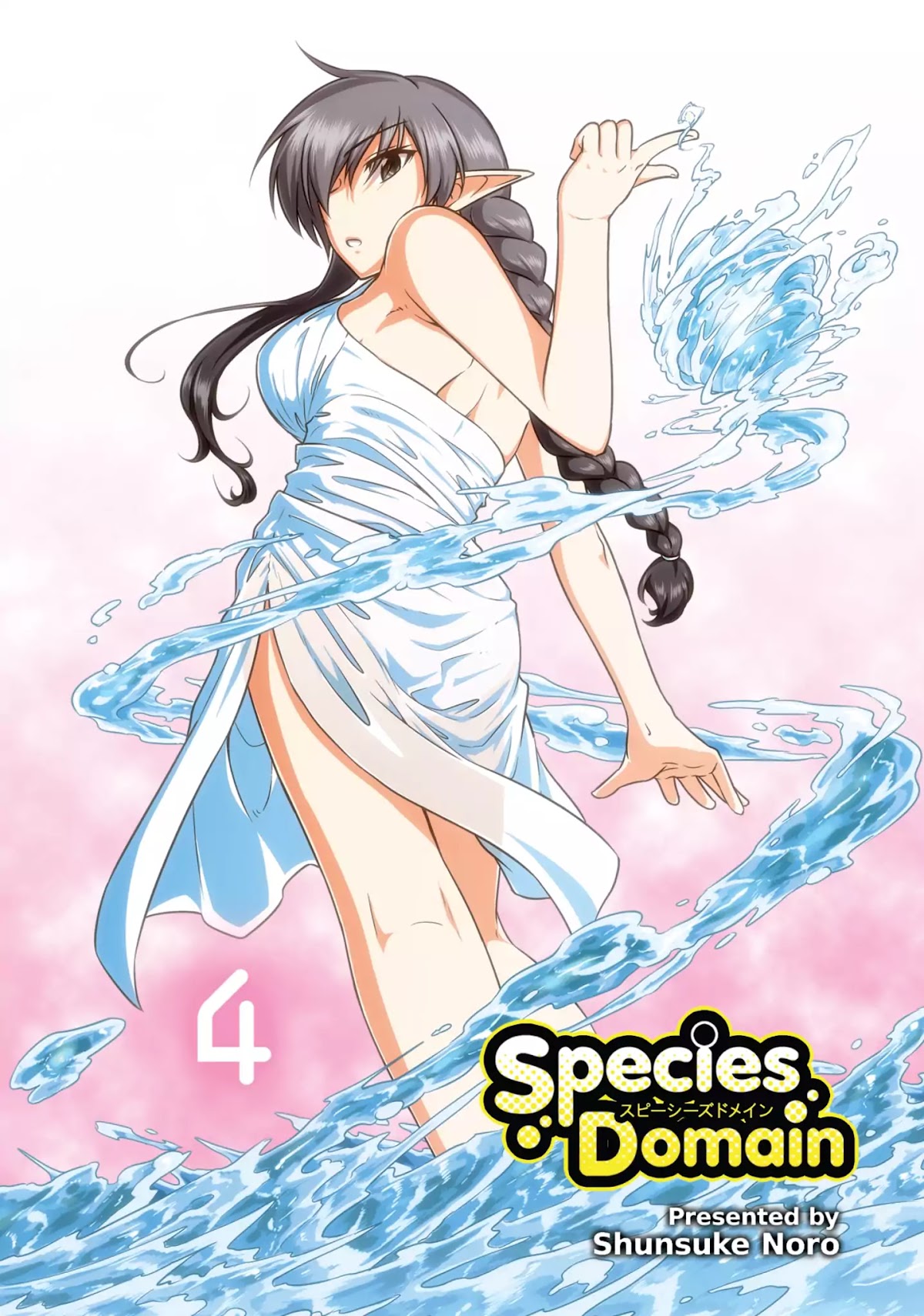 Species Domain Chapter 23 page 2 - Chapter 23: Hanei-san Pulls the Strings