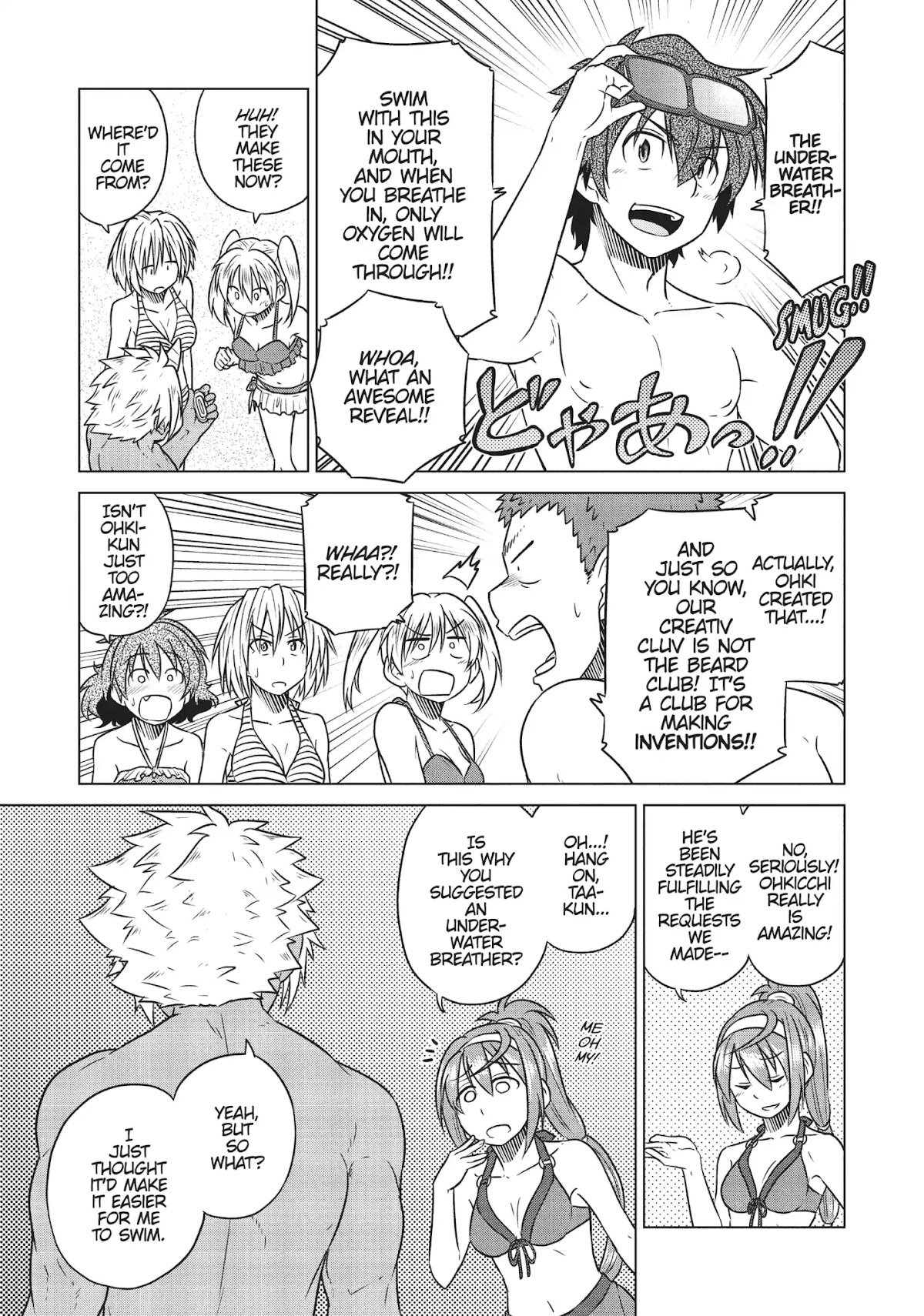 Species Domain Chapter 26 page 5 - Chapter 26: Swim, Mikasagi-kun, Swim!