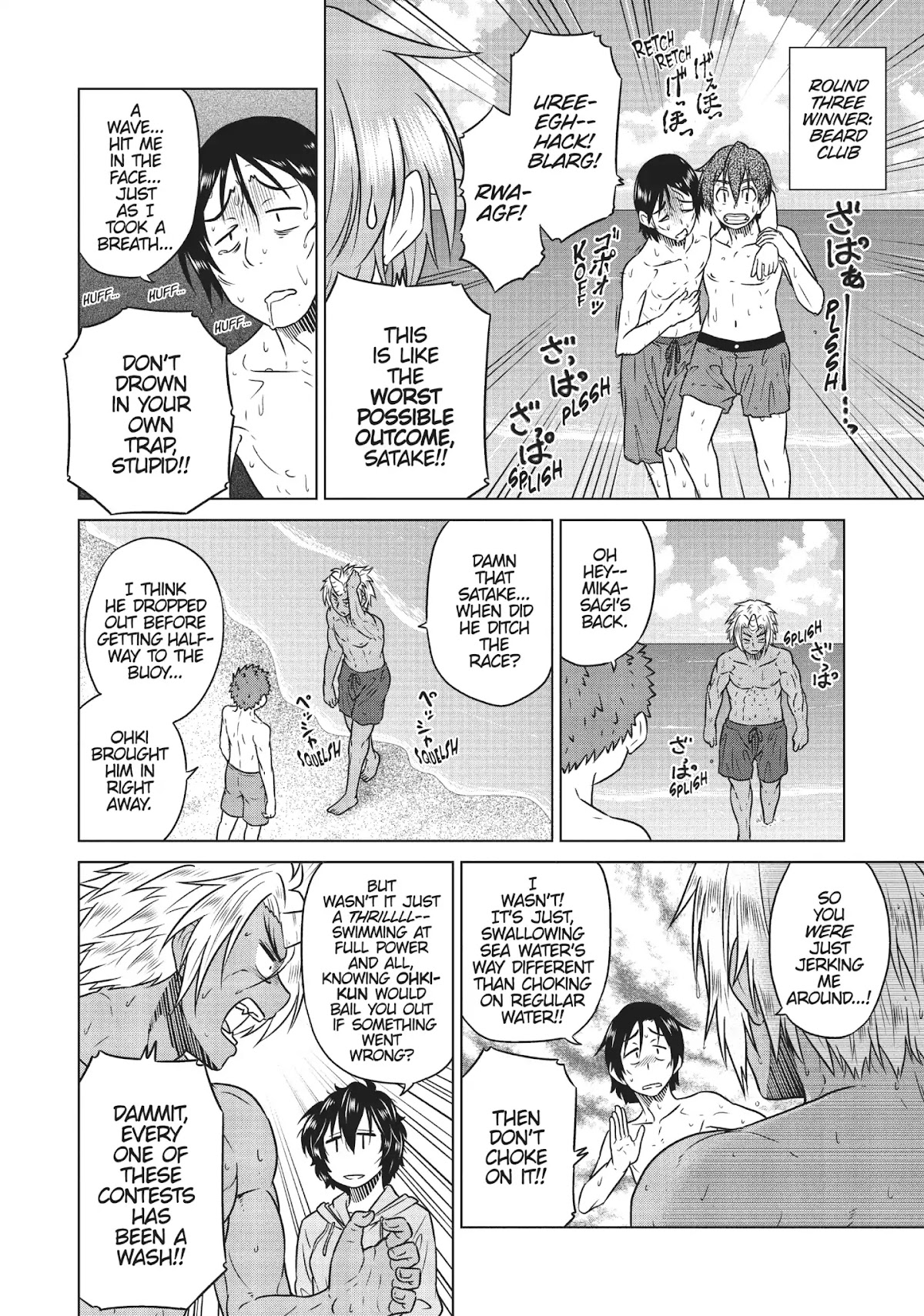 Species Domain Chapter 26 page 8 - Chapter 26: Swim, Mikasagi-kun, Swim!