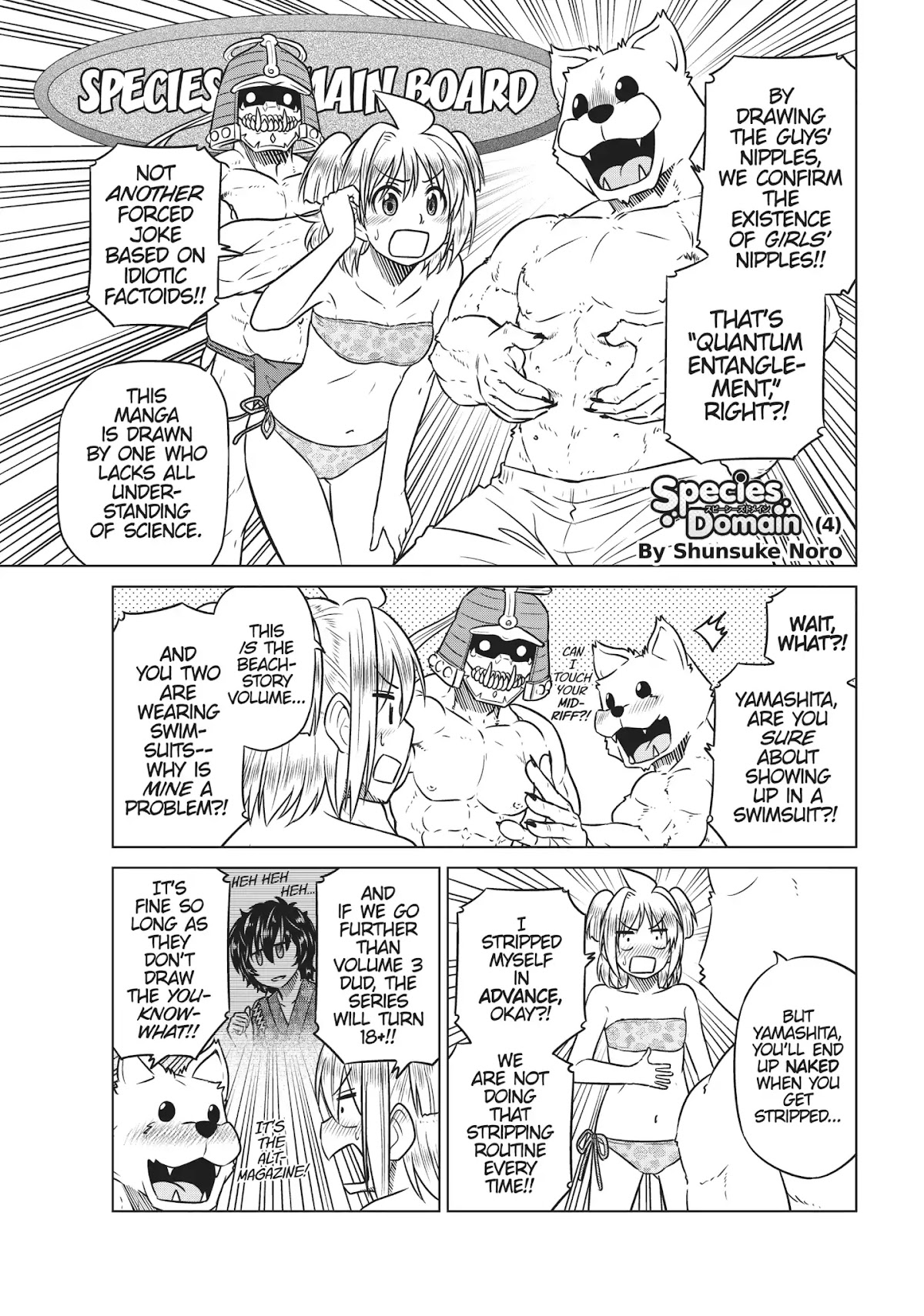Species Domain Chapter 29.5 page 11 - Chapter 29.5: Kazamori-san's Curfew