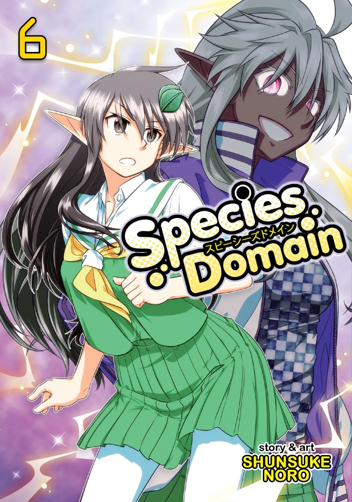 Species Domain Chapter 36 page 1 - Chapter 36: Kazamori-san Writhes