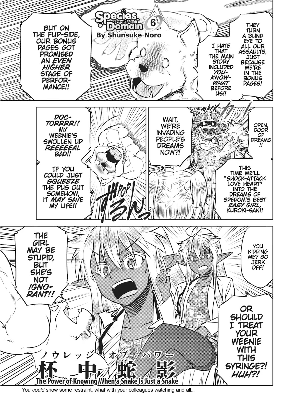 Species Domain Chapter 41.5 page 4 - Vol.6 Afterword