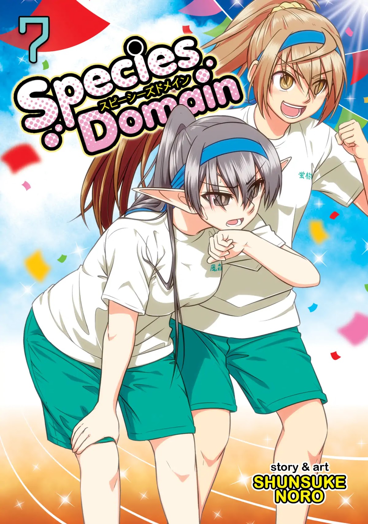 Species Domain Chapter 42 page 1 - Chapter 42: Tanaka-kun Has a Tough Road Ahead!