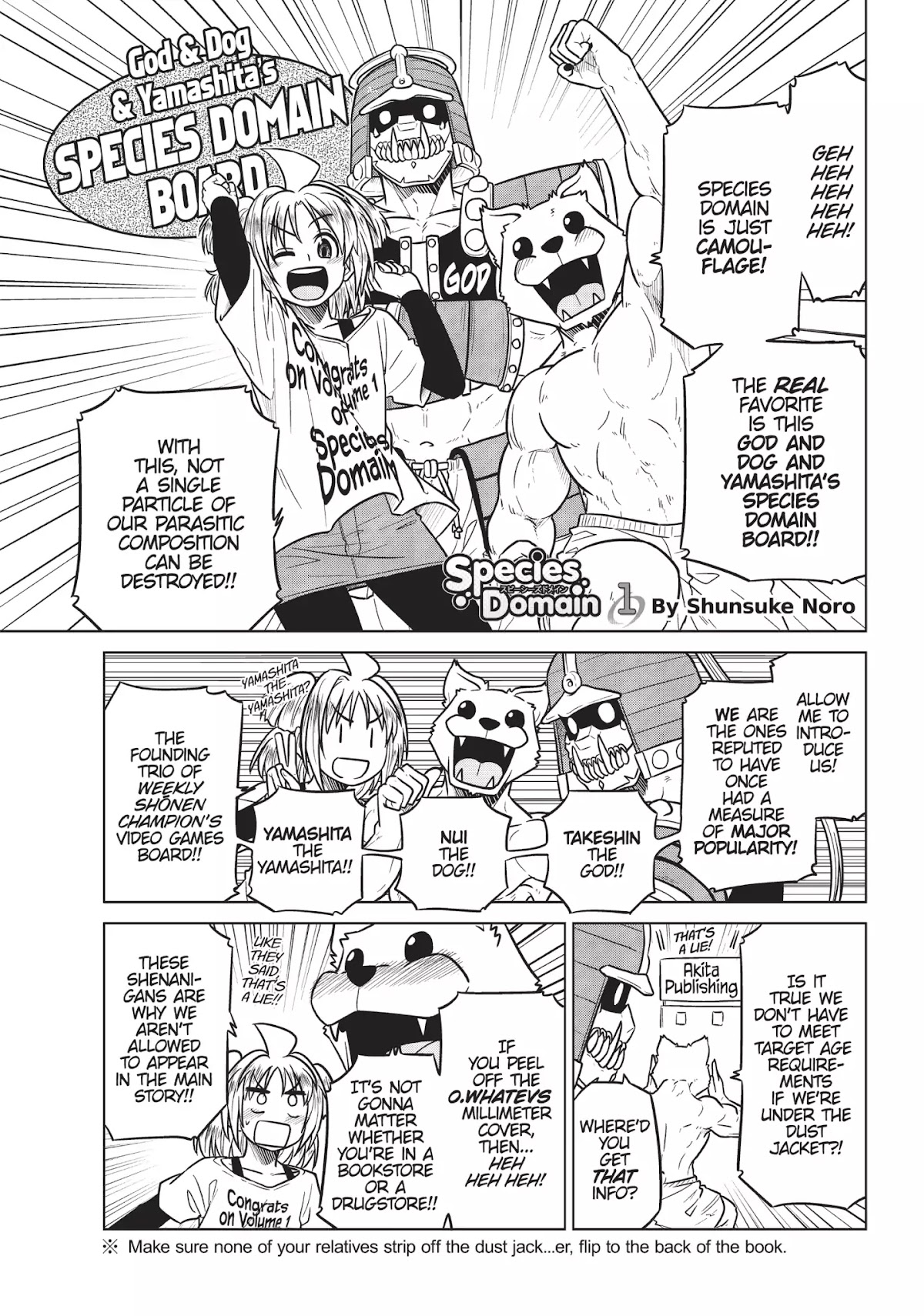 Species Domain Chapter 7.5 page 8 - Vol.1 Species Domain Bonus Manga Chapter 1: Kamamori-san Turns the Tables