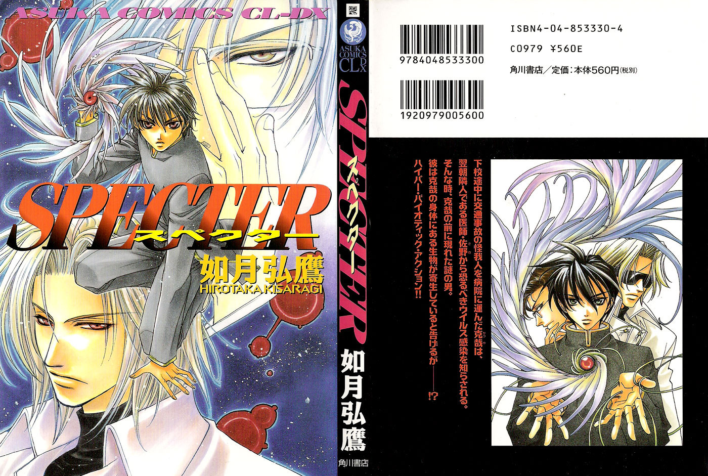 Specter Chapter 1.2 page 46 - Chapter 1 v2 : act.01
