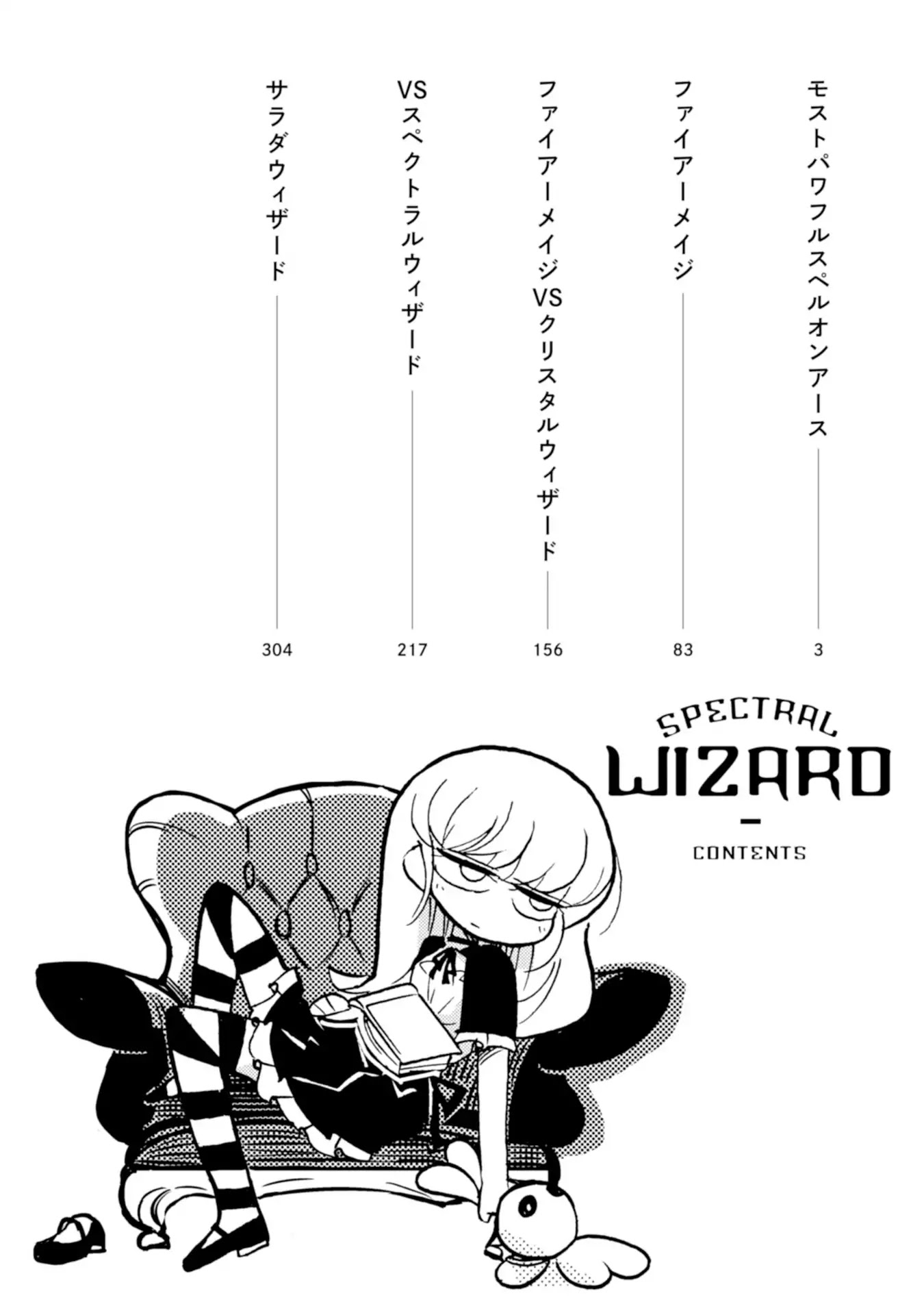 Spectral Wizard: Adventure Surrounding the Most Powerful Spell Chapter 1 page 4 - Chapter 1: Most Powerful Spell on Earth
