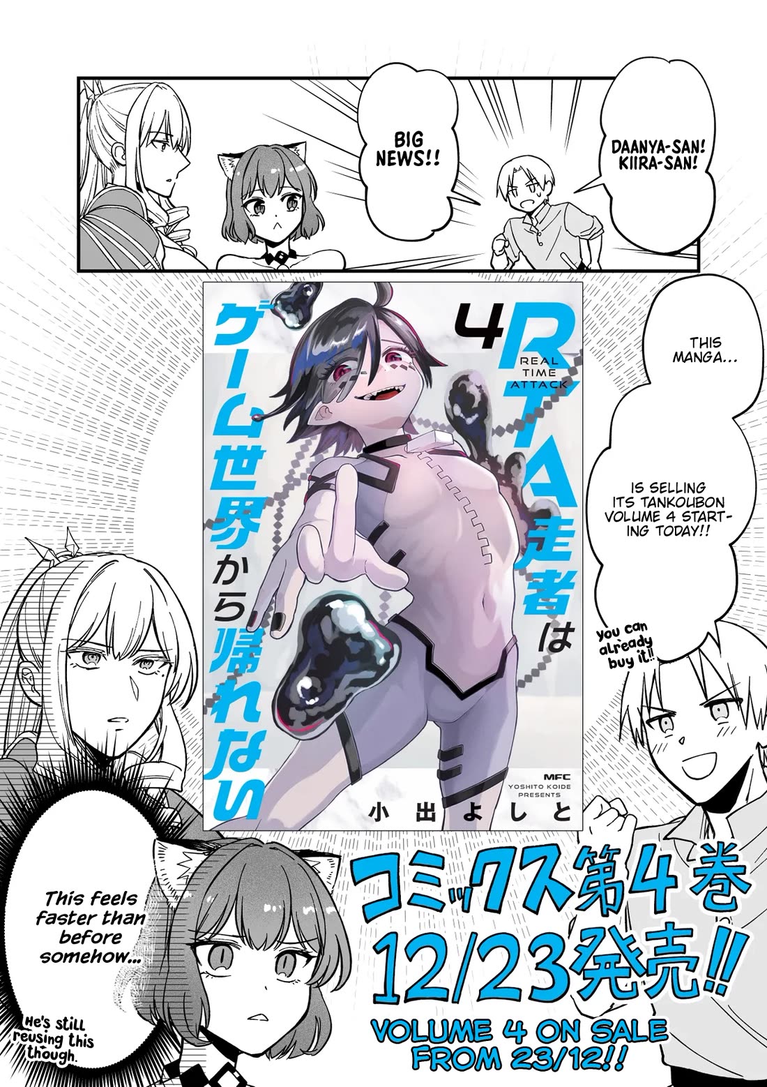 Speedrunner Cannot Return from the Game World Chapter 18.4 page 1 - Chapter 18.4: Volume Ad