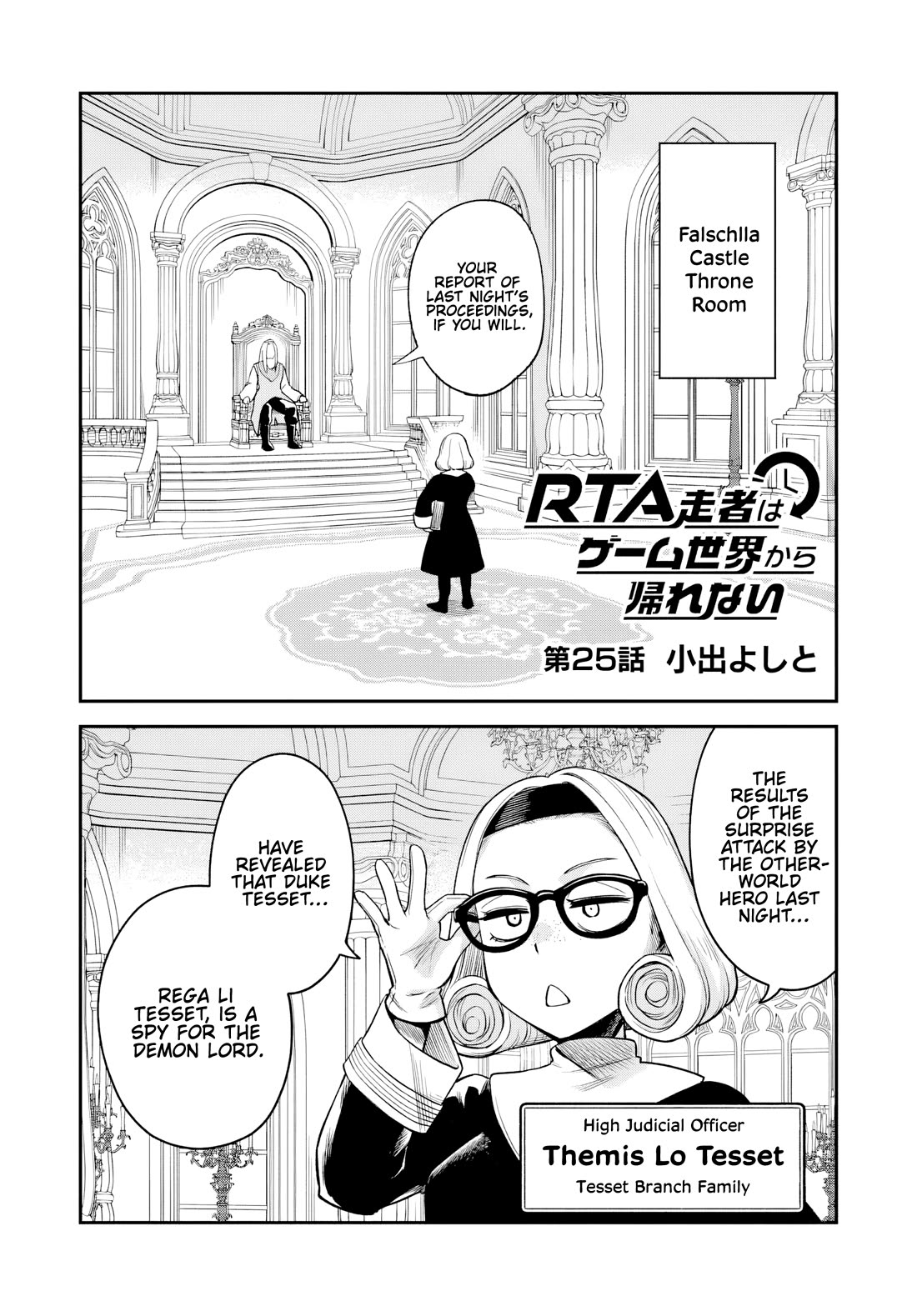 Speedrunner Cannot Return from the Game World Chapter 25 page 1 - Chapter 25