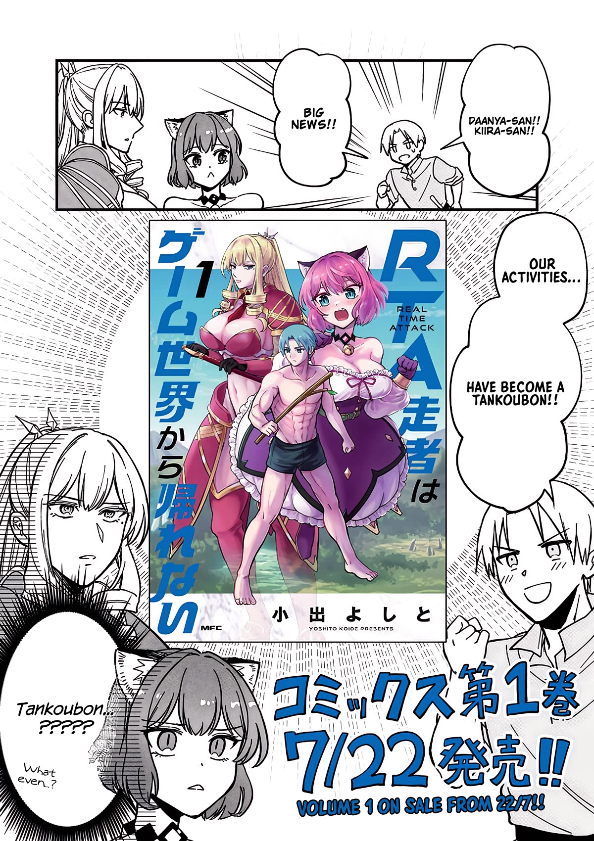 Speedrunner Cannot Return from the Game World Chapter 4.6 page 1 - Chapter 4.6: Volume Ad