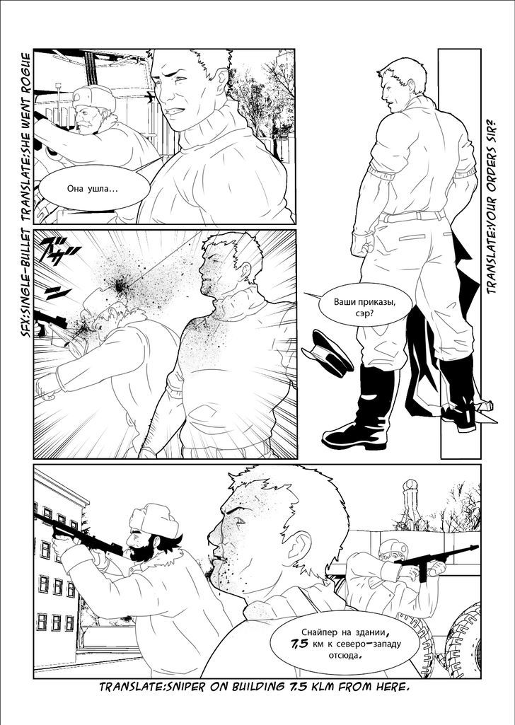 Sphere of Salvation Chapter 3 page 11 - Chapter 3 : Sphere of Salvation 3