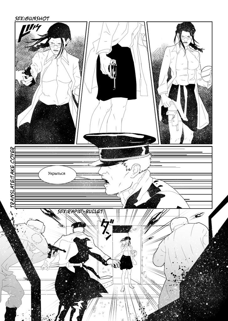 Sphere of Salvation Chapter 3 page 8 - Chapter 3 : Sphere of Salvation 3