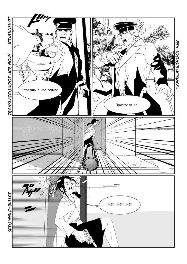 Sphere of Salvation Chapter 3 page 9 - Chapter 3 : Sphere of Salvation 3