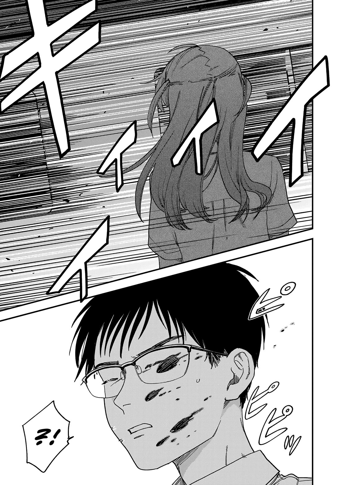 Spica of Sin and Punishment Chapter 1 page 42 - Chapter 1