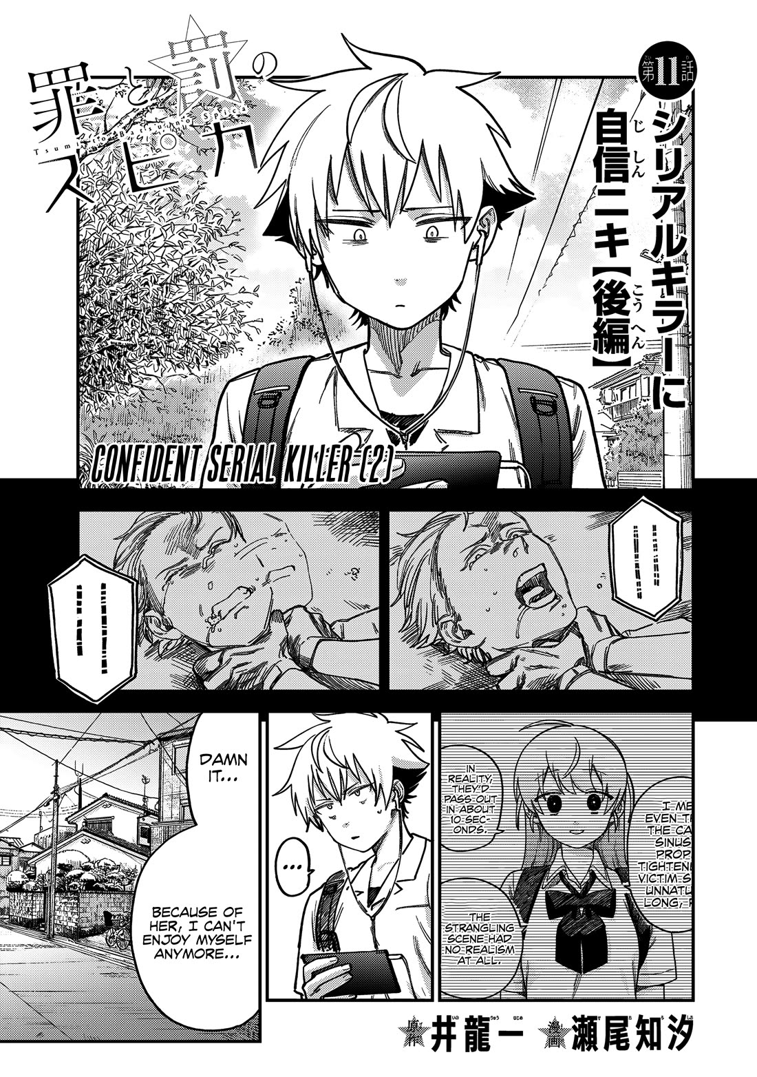 Spica of Sin and Punishment Chapter 11 page 2 - Chapter 11: Confident Serial Killer (2)
