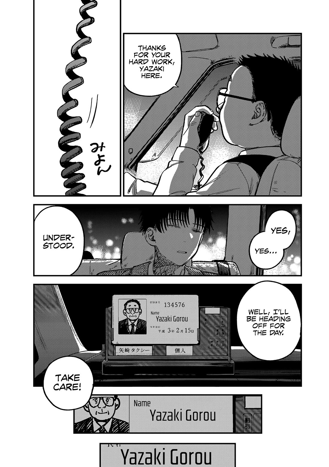 Spica of Sin and Punishment Chapter 12 page 20 - Chapter 12: Nameless Malice (1)
