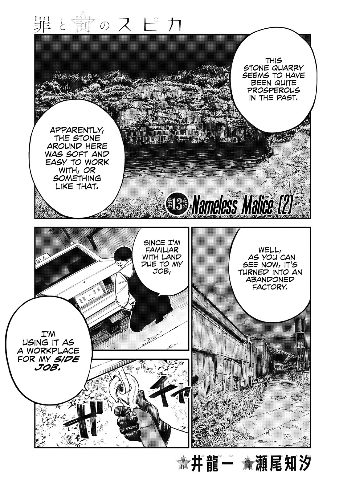 Spica of Sin and Punishment Chapter 13 page 2 - Chapter 13: Nameless Malice (2)