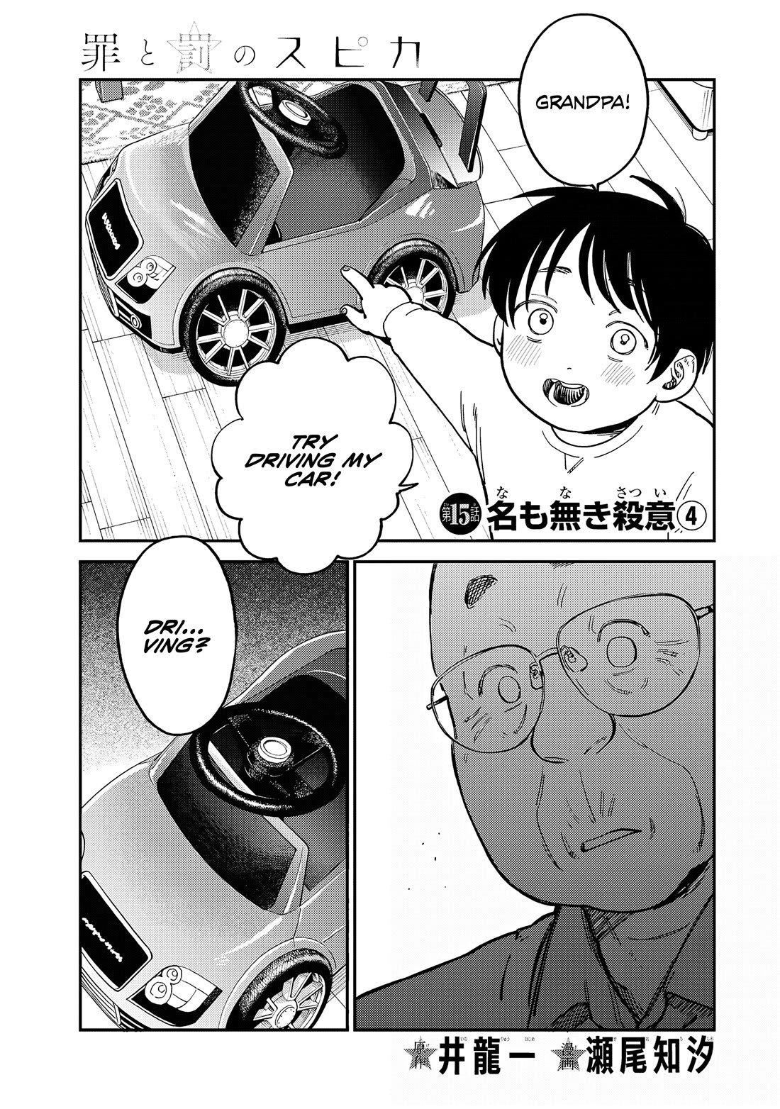 Spica of Sin and Punishment Chapter 15 page 2 - Chapter 15: Nameless Malice (4)