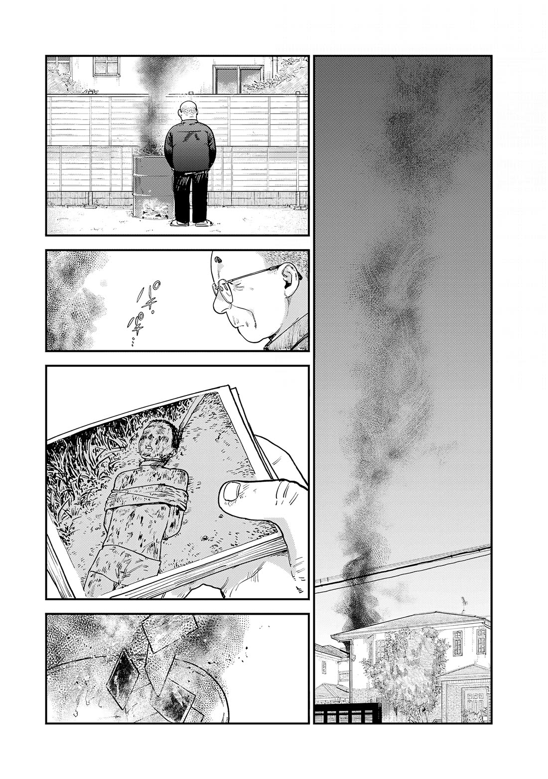 Spica of Sin and Punishment Chapter 15 page 5 - Chapter 15: Nameless Malice (4)