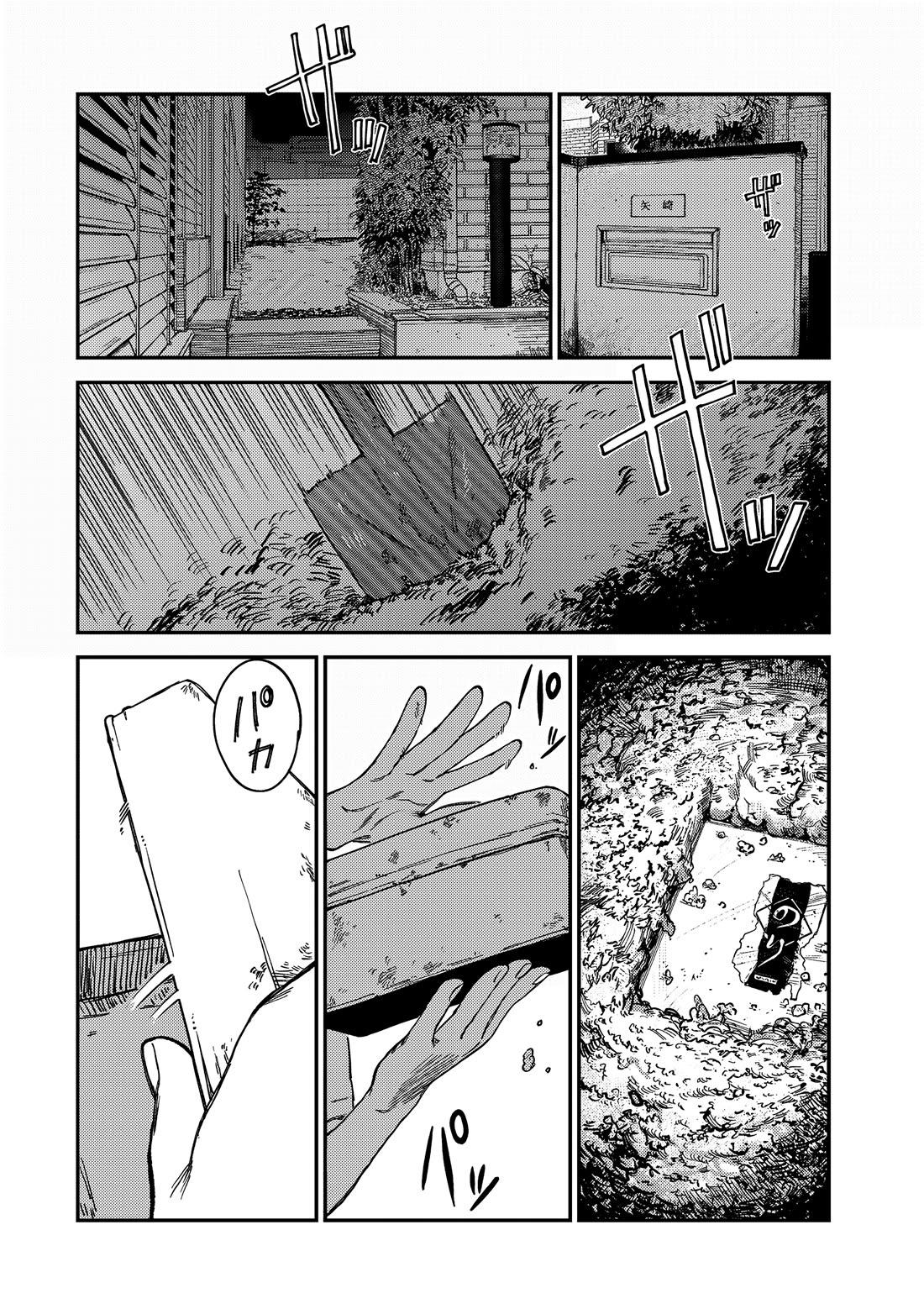 Spica of Sin and Punishment Chapter 18 page 21 - Chapter 18